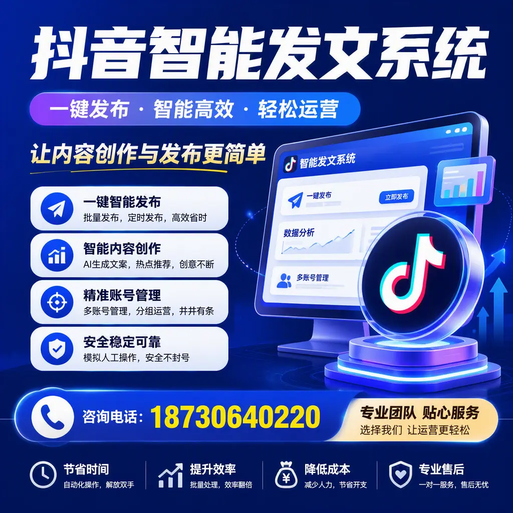 解密抖音智能发文系统：企业在 临夏 的最佳应用案例