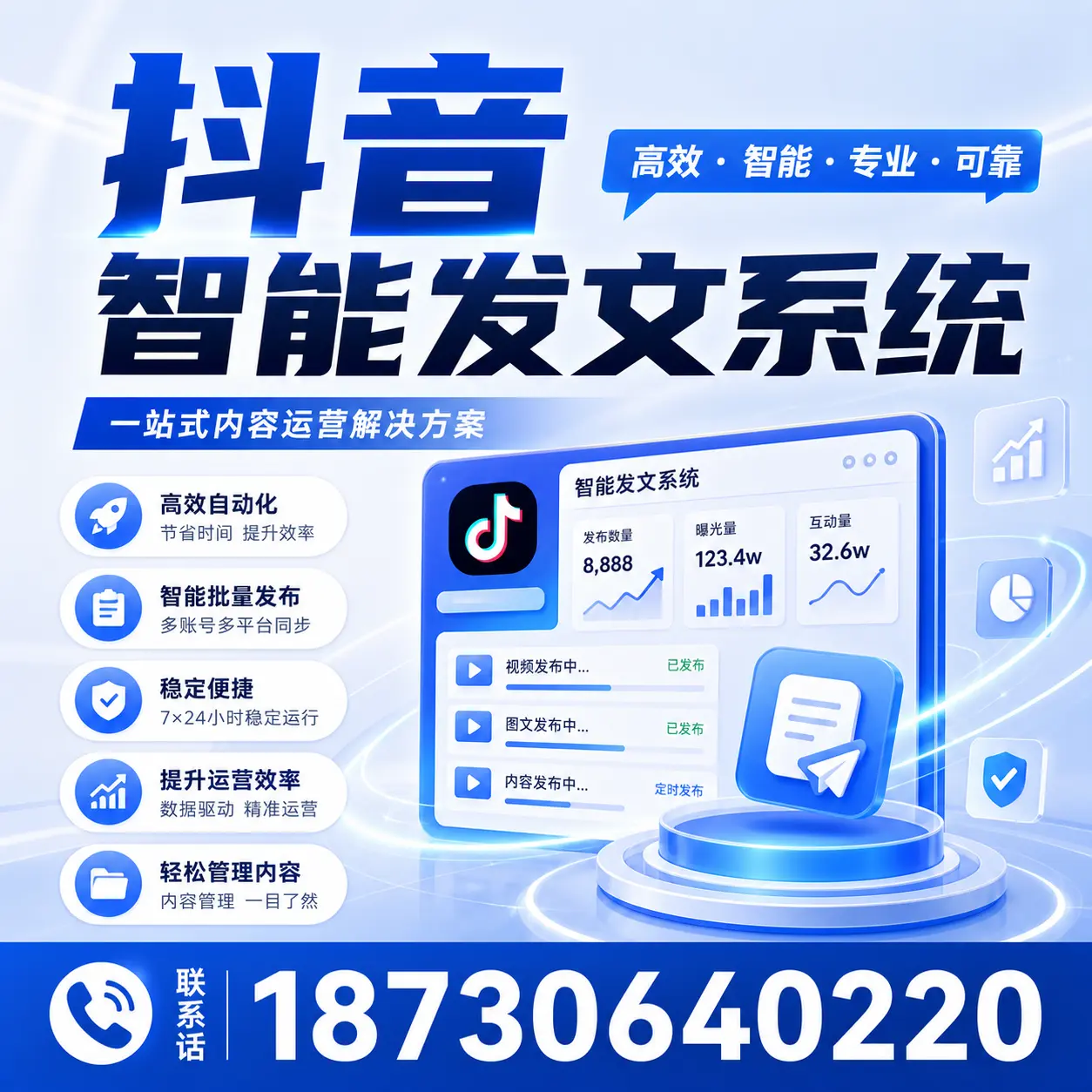 如何通过抖音智能发文系统提升 临夏 企业的市场竞争力