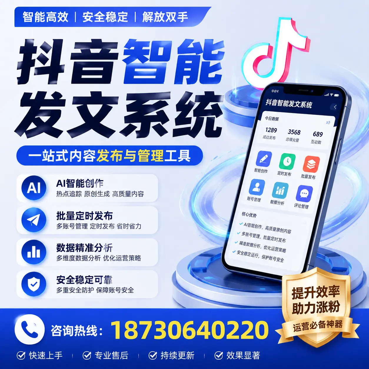 在 临夏 使用抖音智能发文系统的成功秘诀与常见误区
